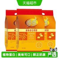 88VIP:维维 冲饮维他型豆奶粉436g*3袋早餐小包装豆浆粉植物蛋白黄豆粉
