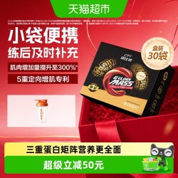 康比特 益生菌增肌粉便携装瘦人增重增肌健身男女蛋白质粉蛋白粉