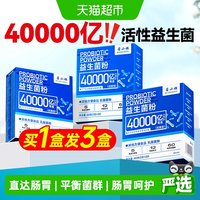 88VIP:若小姐 益生菌粉大人调理便儿童女性成人肠道胃秘正品益生元消化冻干正品