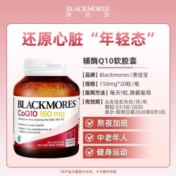 澳佳宝 q10辅酶300mg澳大利亚原装进口高含量软胶囊保护心脏老年人