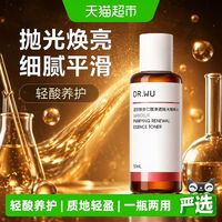 88VIP：达尔肤 祛闭口 爽肤水50ml