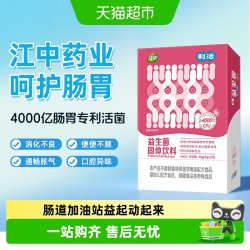 江中食疗 江中利活益生菌专利活性乳酸菌饮料添加益生元肠道加油站成人儿童