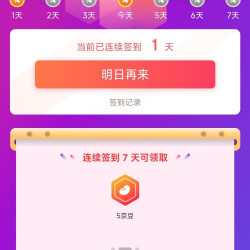 京东 shegurz店铺签到5天5京豆 15天15京豆 入会5京豆