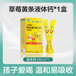 迪巧 小黄条液体钙蓝帽子儿童钙片4岁以上柠檬酸钙
