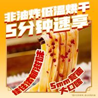 统一 香拌一城辣皮子拌面套餐 144g * 1袋
