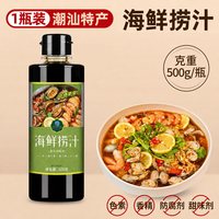 炉羔羔 捞汁小海鲜调料