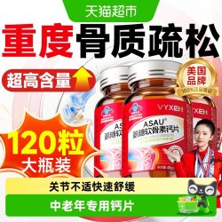 氨糖软骨素钙片正品中老年成人护关节疼痛补官方旗专用钙片舰店