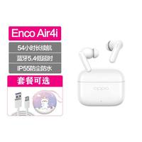 OPPO Enco Air4i运动游戏长续航入耳式蓝牙耳机