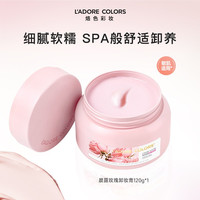 烙色 卸妆膏快速乳化清润净澈细腻软糯清爽卸妆油清洁面部120g