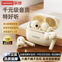 联想 蓝牙耳机蓝牙音乐游戏运动TWS耳机国行
