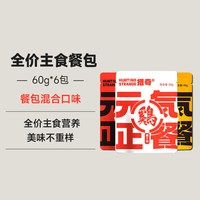 猎奇 店猫咪全价湿粮主食餐包猫饭营养增肥发腮餐盒罐头