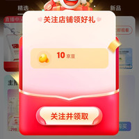 京东 敷尔佳自营关注10京豆