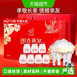 艾尚燕 冰糖即食燕窝礼盒40g*15瓶孕妇滋补礼品送长辈