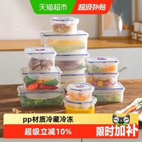 移动端、88VIP：LOCK&LOCK 塑料保鲜盒食品级冰箱收纳盒食品密封盒水果便当盒