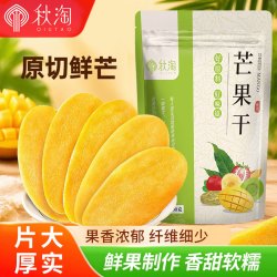 秋淘 芒果干500g/袋 厚切大片蜜饯果干果脯休闲零食办公室小吃