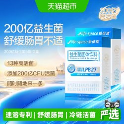 益倍适 LifeSpace/益倍适150亿/200亿益生菌速溶成人男女呵护肠胃益生元