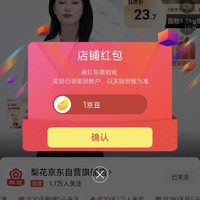 京东 梨花京东自营旗舰店 关注1京豆