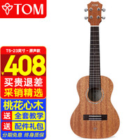 Tom 尤克里里23英寸桃花心木单板T5