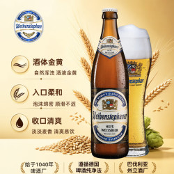 唯森 酵母小麦白啤酒500ml*6瓶德式小麦精酿啤酒高品质德国进口