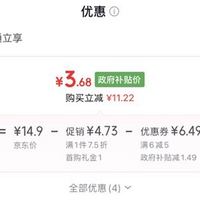 订单截图缩略图