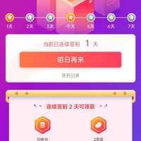 京东 掌昕鲜自营店 签到1天1豆，2天2豆，5天5豆，10天10豆，20天20豆