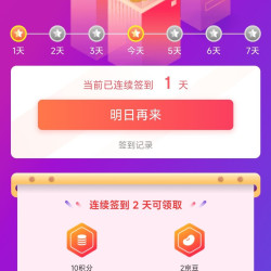 京东 掌昕鲜自营店 签到1天1豆，2天2豆，5天5豆，10天10豆，20天20豆