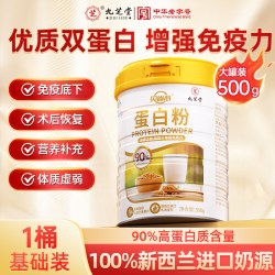 九芝堂 蛋白质粉中老年人女性增强免疫力乳清营养品送礼中秋节礼盒