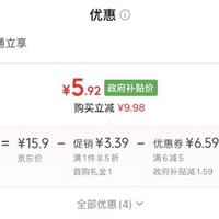 订单截图缩略图