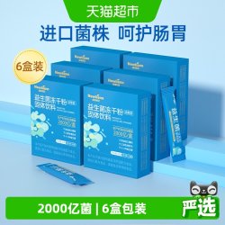Newliann 益生菌冻干粉复合肠胃成人儿童双歧杆菌非调理肠道2g*120条