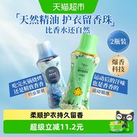 88VIP：娅洛思 香水香氛洗衣留香珠持久留香护衣护色洗衣液伴侣家用山茶花香珠
