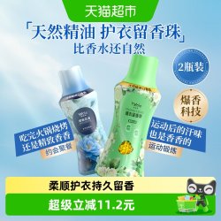 娅洛思 香水香氛洗衣留香珠持久留香护衣护色洗衣液伴侣家用山茶花香珠