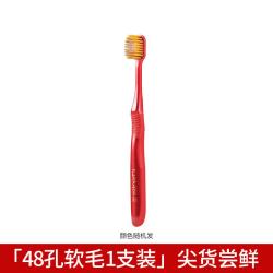 惠百施 48孔6列中毛宽头牙刷 1支