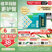 巴布豆 新菠萝拉拉裤 XXXXL码 60片