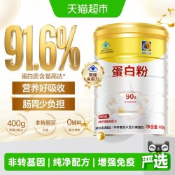 葵花药业 蛋白粉高含量成人中老年增强免疫补充营养保健年货礼品