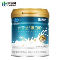 康恩贝 蛋白粉乳清蛋白质粉有助于增强免疫力老年人女性