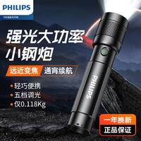 飞利浦 SFL2247 强光手电 远近兼备 高强度金属 户外照明