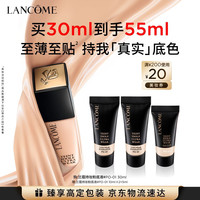兰蔻 新持妆轻透粉底液 #PO-01象牙白 30ml