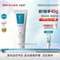 可复美 R型 重组胶原蛋白修复敷料 40g