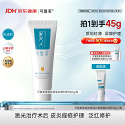 可复美 R型 重组胶原蛋白修复敷料 40g