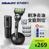 吉列 极光手动剃须刀 1刀架+4刀头+1底座