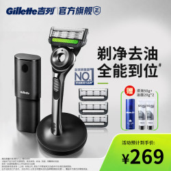 吉列 极光手动剃须刀 1刀架+4刀头+1底座