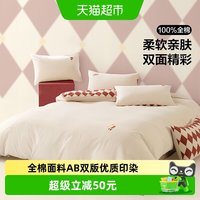 88VIP：百丽丝 水星集团百丽丝家纺三四件套100全棉纯棉四件套学生宿舍三件套