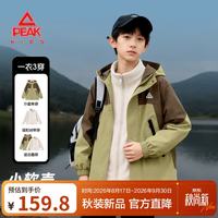 匹克 童装男童冲锋衣三合一2025儿童保暖外套户外运动服女童秋冬装 咖+米杏 170