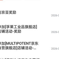 京东 孚莱工业品旗舰店 首页抽奖 20京豆