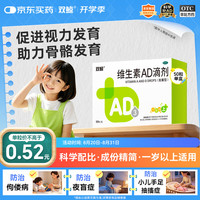 双鲸 维生素AD滴剂（胶囊型）50粒 一岁以上