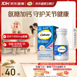 钙尔奇 氨糖软骨素加钙片 40粒