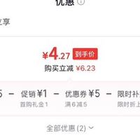 订单截图缩略图