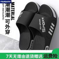 FOURDATRY 防滑静音男士抗菌新款踩屎感凉拖