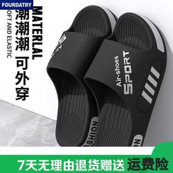 FOURDATRY 防滑静音男士抗菌新款踩屎感凉拖