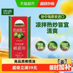欧丽薇兰 特级初榨橄榄油
